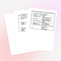 Дидактический материал по теме: "Контроль как функция управления"