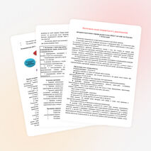 Статья "Воспитание основ толерантности у дошкольников"