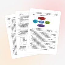 Статья "Воспитание основ толерантности у дошкольников"