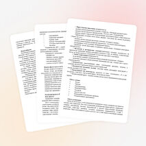 Статья "Воспитание основ толерантности у дошкольников"