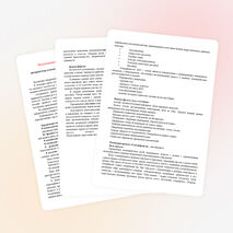 Статья "Воспитание основ толерантности у дошкольников"