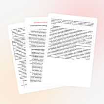 Статья "Воспитание основ толерантности у дошкольников"