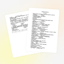 Олимпиада по биологии для 9-11 класса