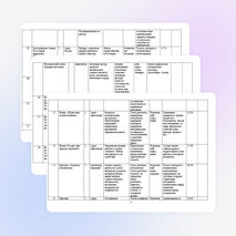 3 класс Технология + информатика