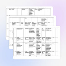 3 класс Технология + информатика