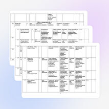 3 класс Технология + информатика
