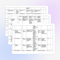 3 класс Технология + информатика