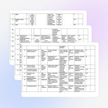 3 класс Технология + информатика