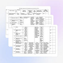 3 класс Технология + информатика