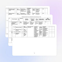 3 класс Технология + информатика