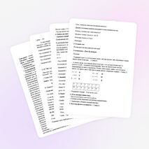 Разработка урока математики в 1 классе по теме:«Сложение и вычитание вида: 3+2; 4+2; 5-2; 6-2»