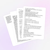 Разработка урока математики в 1 классе по теме:«Сложение и вычитание вида: 3+2; 4+2; 5-2; 6-2»