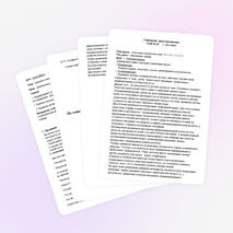 Разработка урока математики в 1 классе по теме:«Сложение и вычитание вида: 3+2; 4+2; 5-2; 6-2»