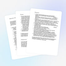 Рекомендации по дошкольникам (по психическим процессам)