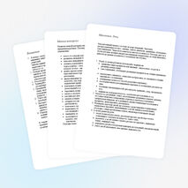 Рекомендации по дошкольникам (по психическим процессам)