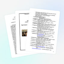 Таңдау курсы авторлық бағдарлама "Қызықты химия" 8-сынып С.Мұқанов атындағы №10 орта мектеп