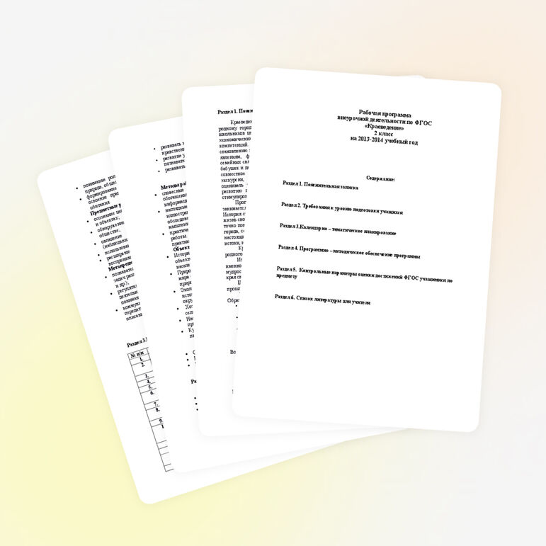 Рабочая программа по «Краеведение Тульского края»