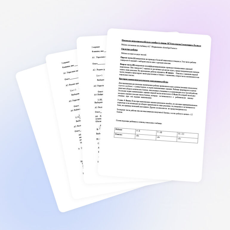 Срезовая контрольная работа по алгебре за 1 полугодие(8 класс)