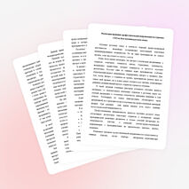 Реализация принципа профессиональной направленности на базе изучения русского языка