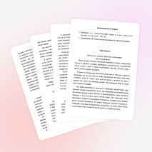 Реализация принципа профессиональной направленности на базе изучения русского языка