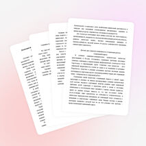 Реализация принципа профессиональной направленности на базе изучения русского языка