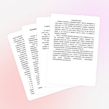 Реализация принципа профессиональной направленности на базе изучения русского языка