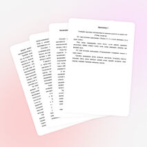 Реализация принципа профессиональной направленности на базе изучения русского языка