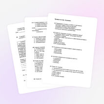 Тест для 10 класса по теме «Познание»