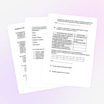 Тест для 10 класса по теме «Познание»