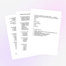 Тест для 10 класса по теме «Познание»