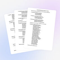 Сценарий выпускного вечера в 11 классе