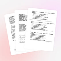 Урок татарского языка