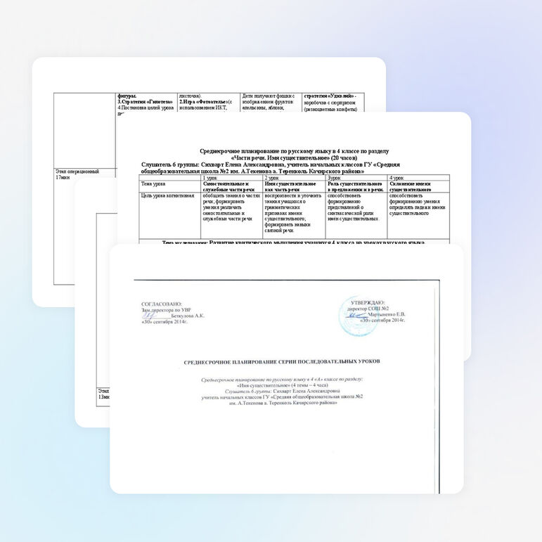 Среднесрочное планирование уроков русского языка в 4 классе
