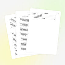 Учебно-методическая разработка на тему: "Деловой имидж"