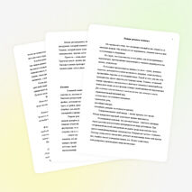 Учебно-методическая разработка на тему: "Деловой имидж"