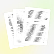 Учебно-методическая разработка на тему: "Деловой имидж"