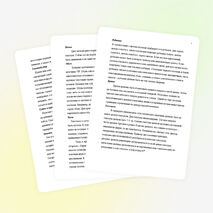 Учебно-методическая разработка на тему: "Деловой имидж"