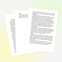 Учебно-методическая разработка на тему: "Деловой имидж"