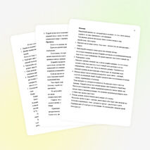 Учебно-методическая разработка на тему: "Деловой имидж"