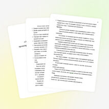 Учебно-методическая разработка на тему: "Деловой имидж"