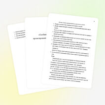 Учебно-методическая разработка на тему: "Деловой имидж"