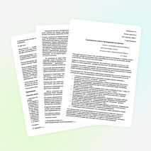 Методическая разработка «Гуманитарные аспекты преподавания математики»