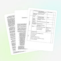 Методическая разработка «Гуманитарные аспекты преподавания математики»