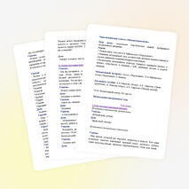 Конспект урока музыки для 1 класса "Музыкальная весна"