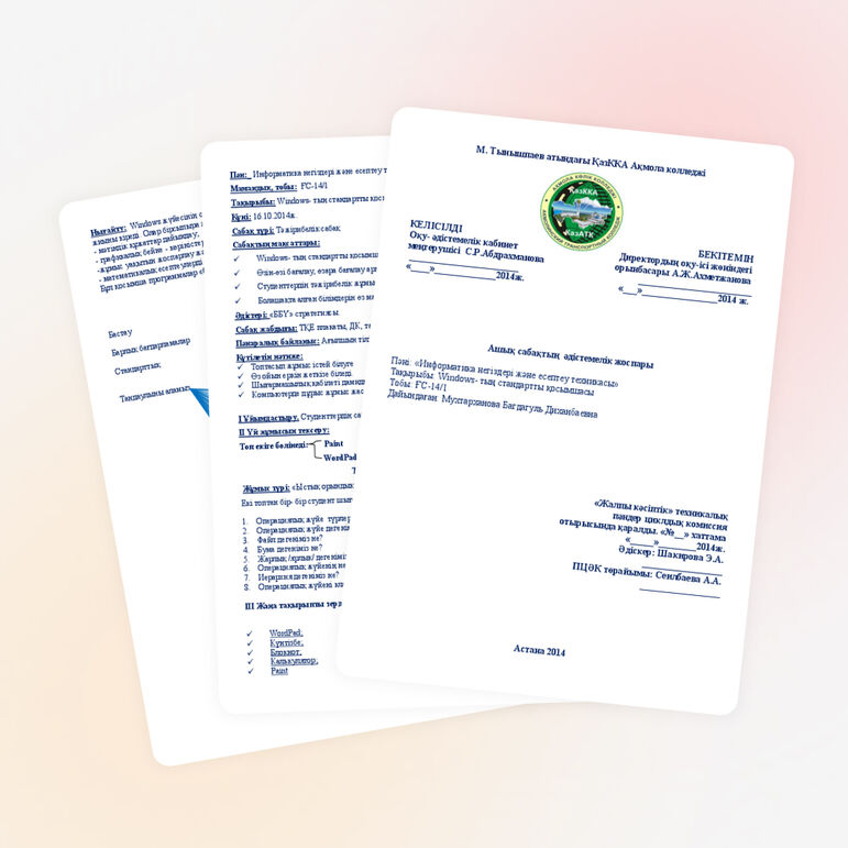 Windows- тың стандартты қосымшасы