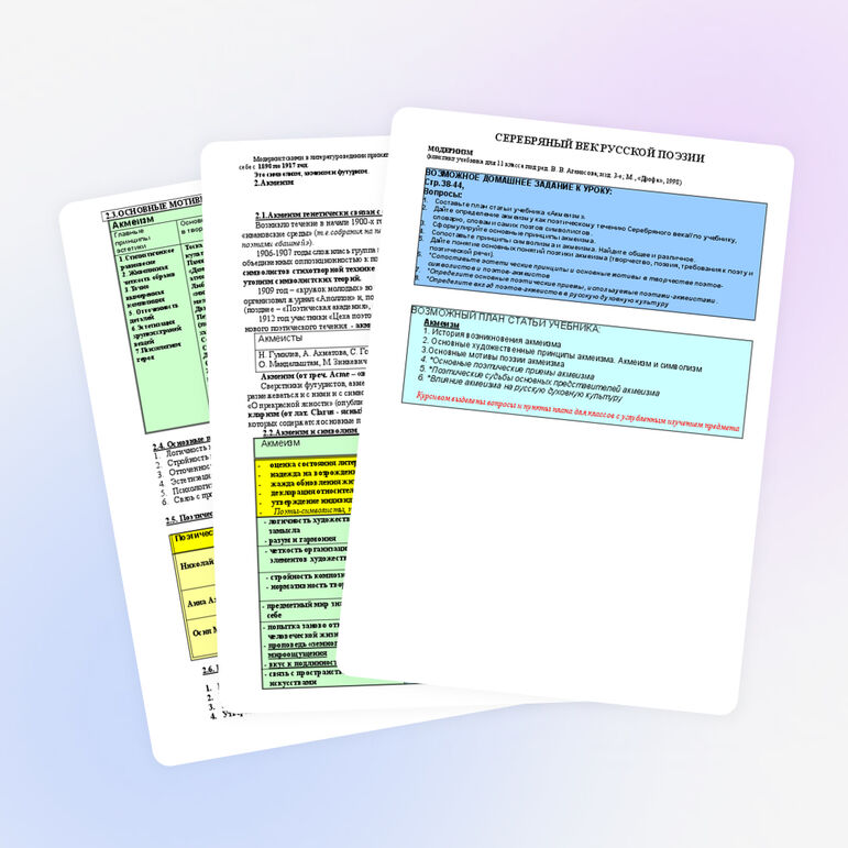 Серебряный век Акмеизм