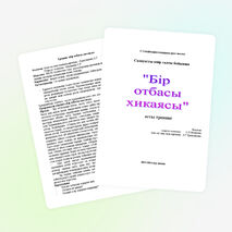 Тренинг по профилактике вредных привычек