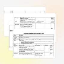 Краткосрочное планирование урока русского языка во 2 классе