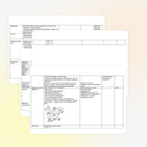 Краткосрочное планирование урока русского языка во 2 классе