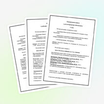 Пояснительные записки к рабочим программам